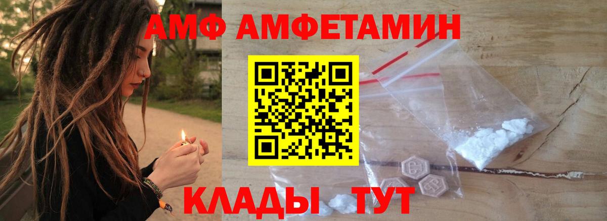 Amphetamine 98% Домодедово