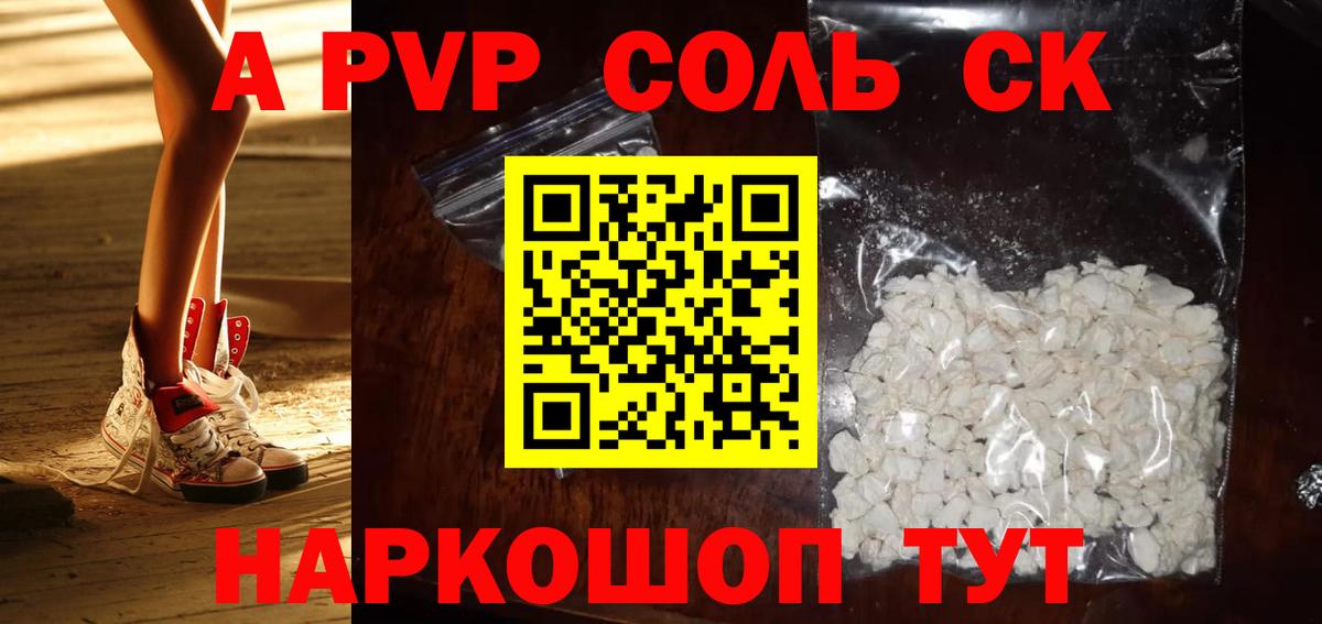 Домодедово  A-PVP СК КРИС  магазин продажи   Вход с VPN 