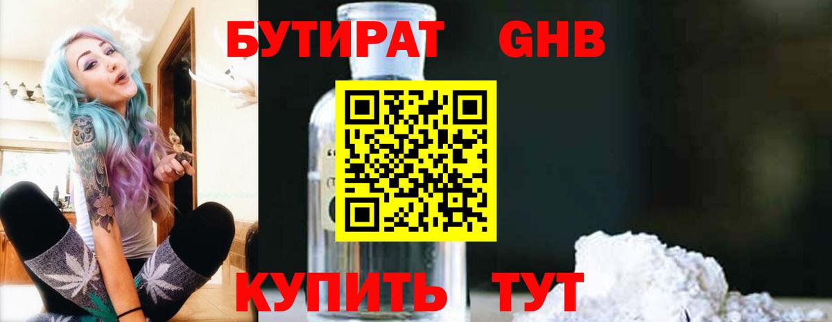 Бутират оксана  Вход с VPN  Домодедово 