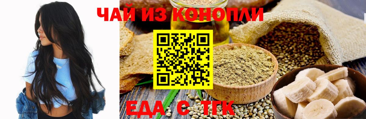 Домодедово  Еда ТГК марихуана  Вход с VPN 