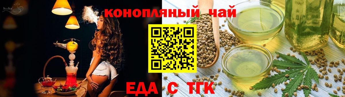 Cannafood конопля Домодедово