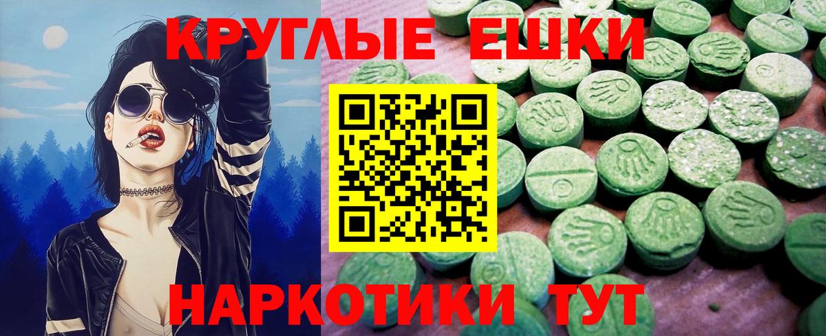 ЭКСТАЗИ  Вход с VPN  Домодедово  Экстази 300 mg 