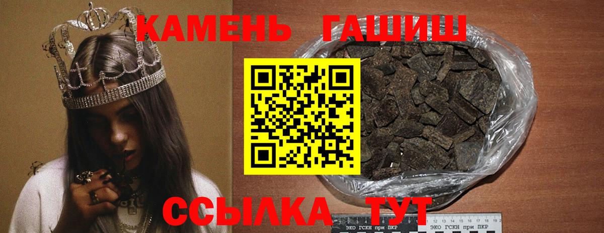 ГАШ  Вход с VPN  Домодедово  ГАШИШ гашик 