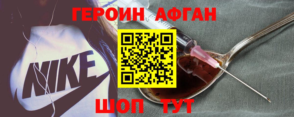 Героин гречка Домодедово