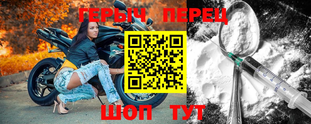Домодедово  Героин  Вход с VPN  ГЕРОИН хмурый 