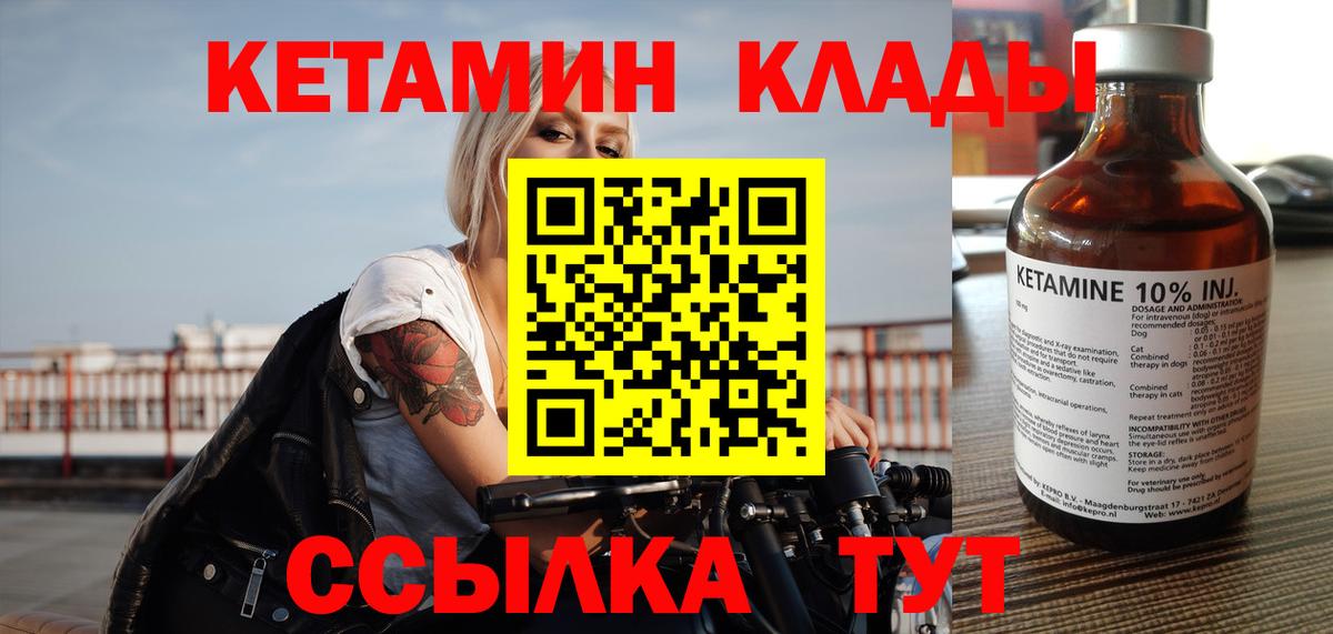 КЕТАМИН VHQ Домодедово