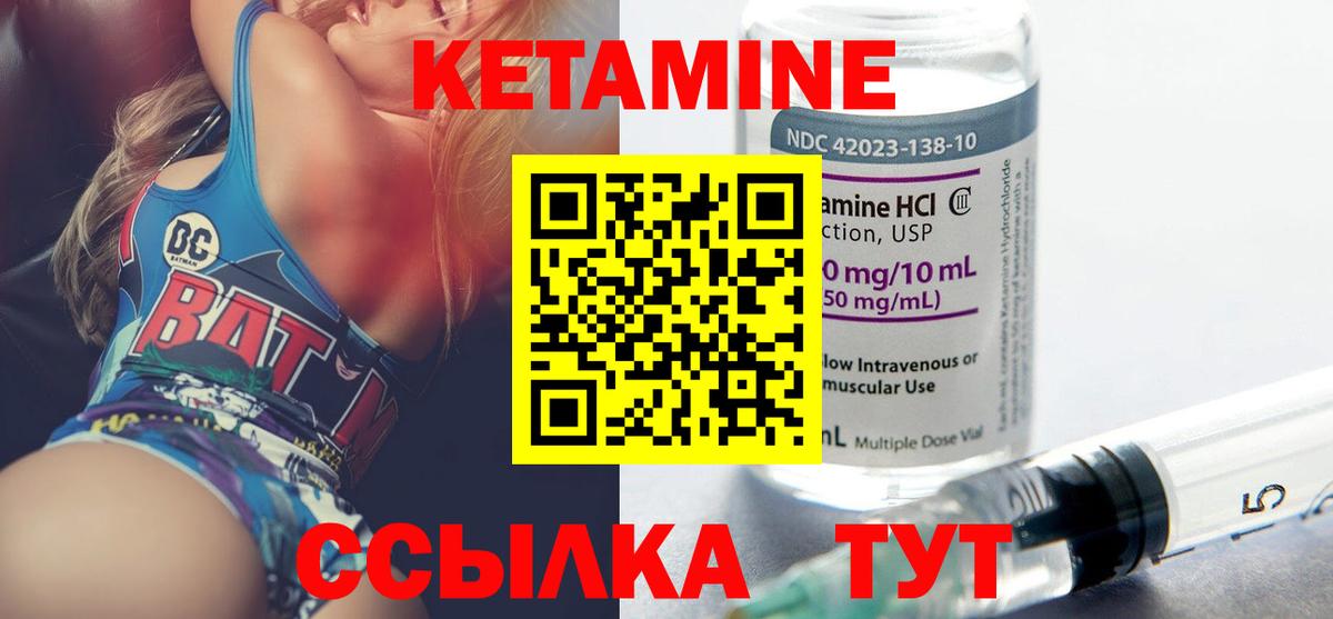 Домодедово  КЕТАМИН VHQ  Вход с VPN 