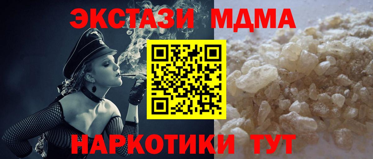 МДМА молли Домодедово