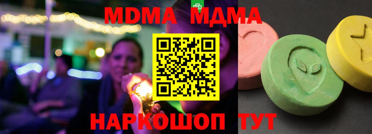 Домодедово  MDMA  Вход с VPN  МДМА VHQ 