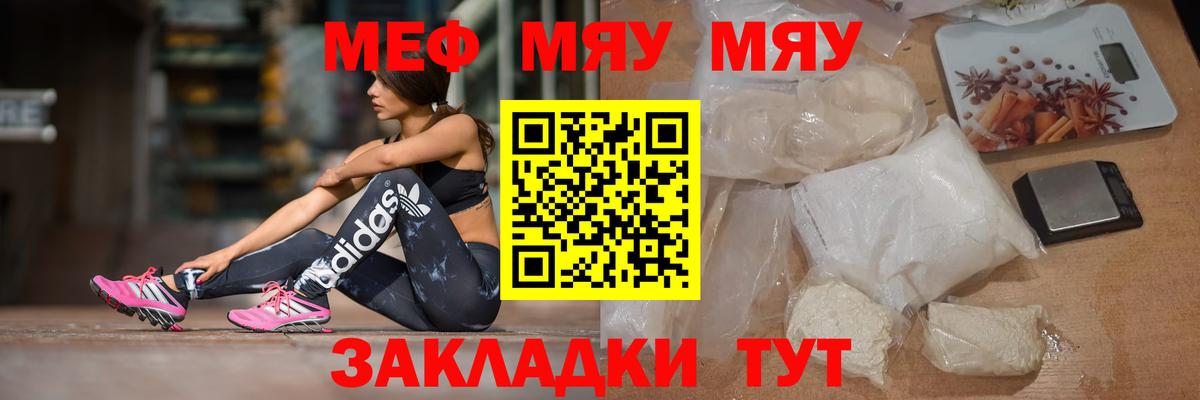 МЕФ VHQ  МЕФ VHQ  Домодедово  МЯУ-МЯУ  Вход с VPN 