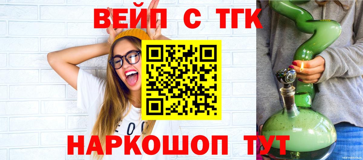 Дистиллят ТГК вейп с тгк  Вход с VPN  Домодедово 